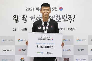 2021 버츄얼 815런’ 휴엔케어 기부금 후원 