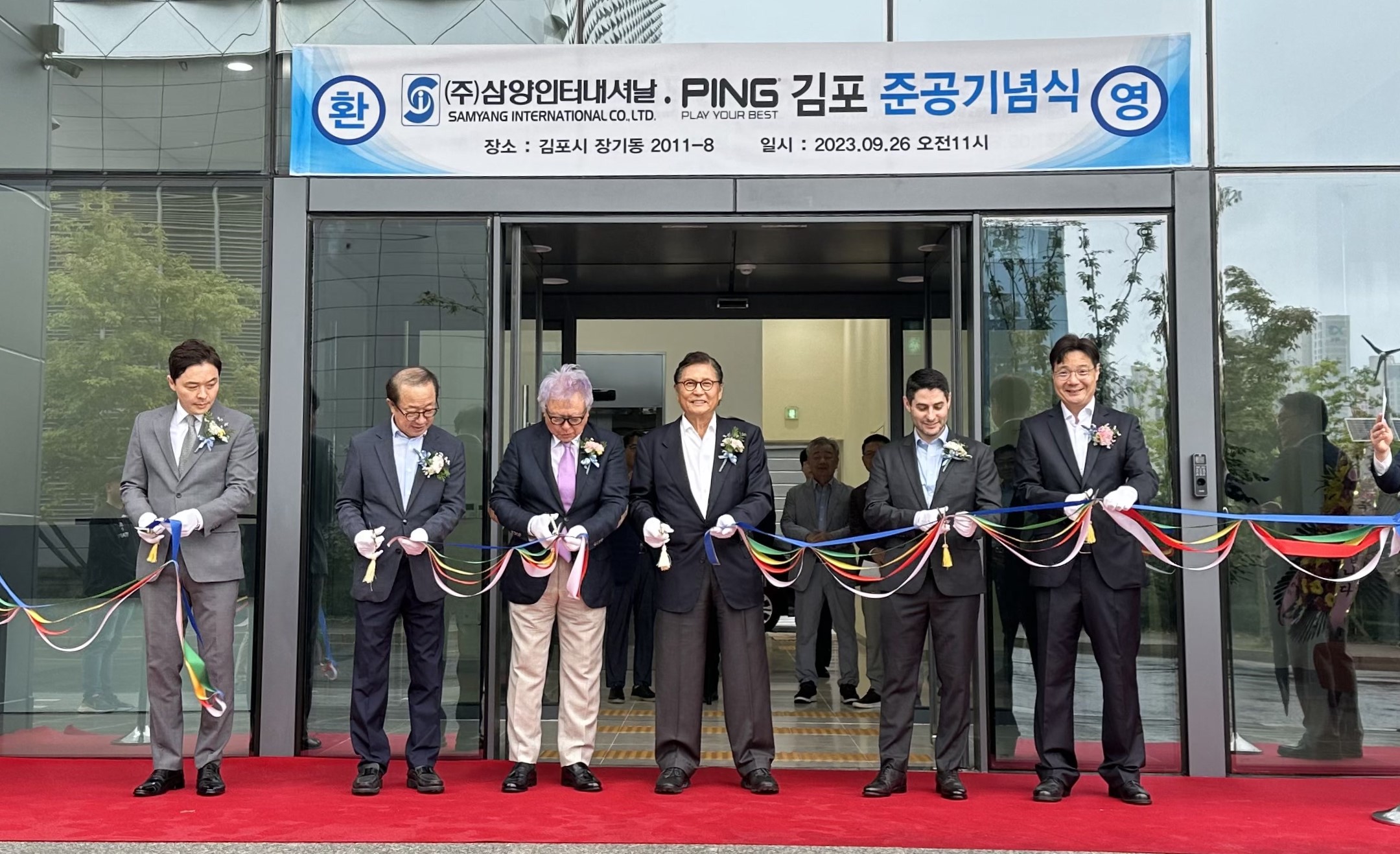 PING 김포 도시형공장 준공기념식 진행