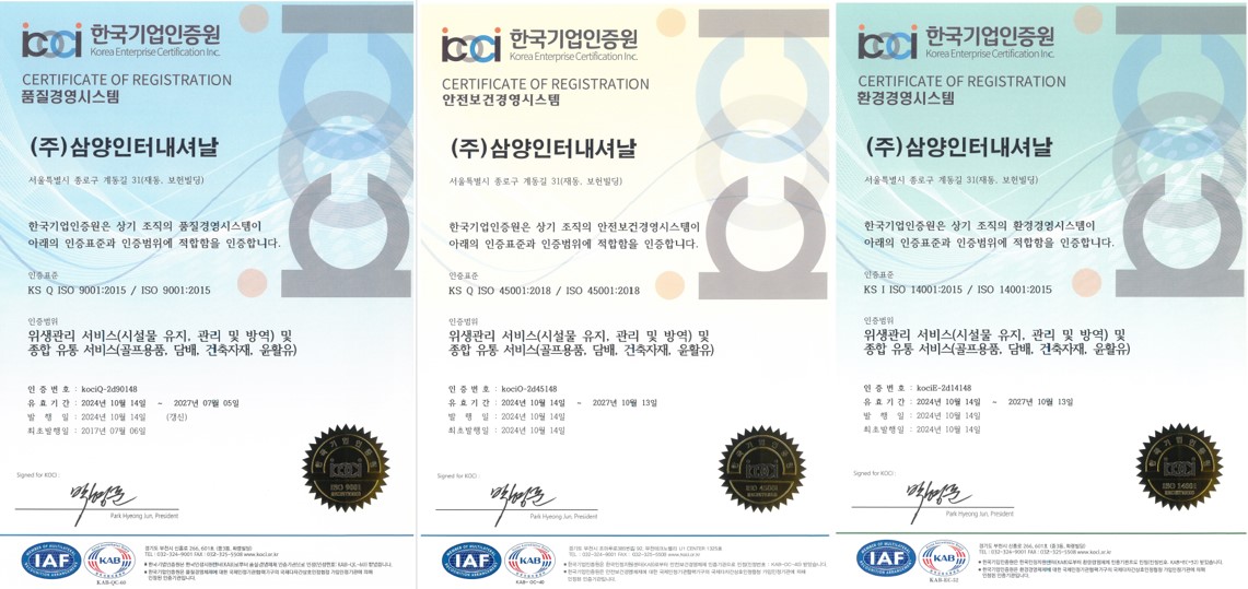 ISO+9001+%EA%B0%B1%EC%8B%A0+%EB%B0%8F+ISO+14001%2C45001+%EC%B5%9C%EC%B4%88+%EC%9D%B8%EC%A6%9D.jpg